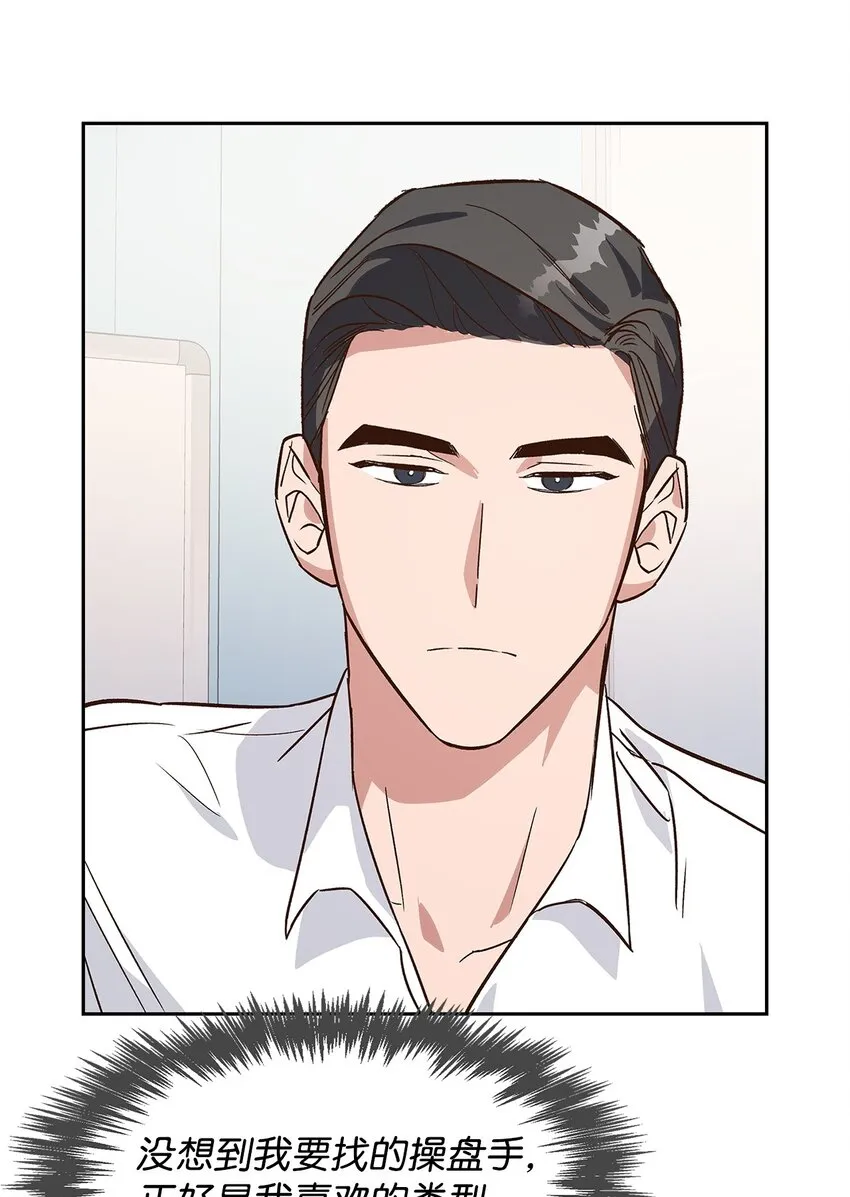 65 工作失误 第49页
