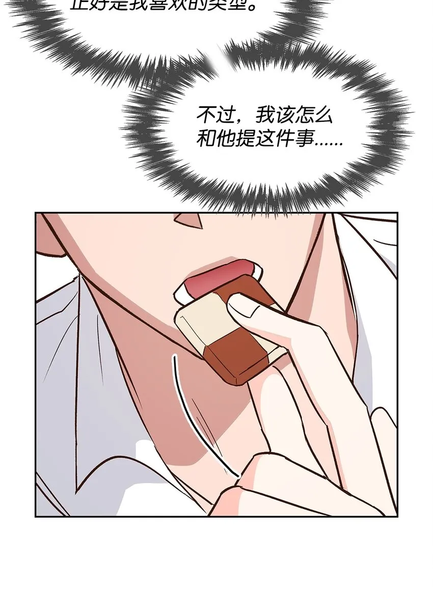 65 工作失误 第50页
