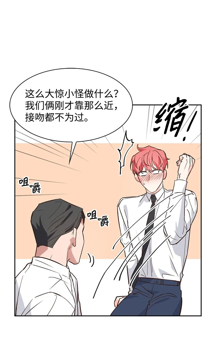 65 工作失误 第52页