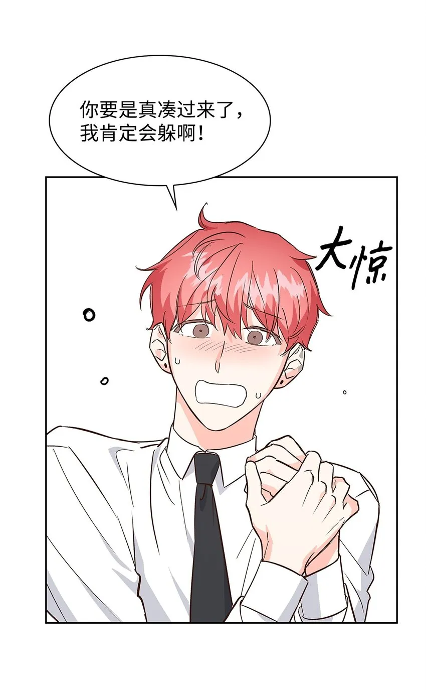 65 工作失误 第53页