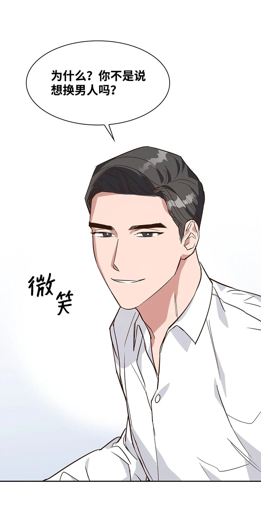 65 工作失误 第54页