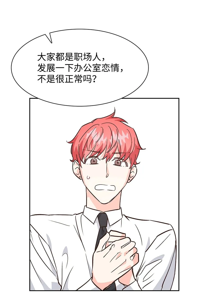 65 工作失误 第55页