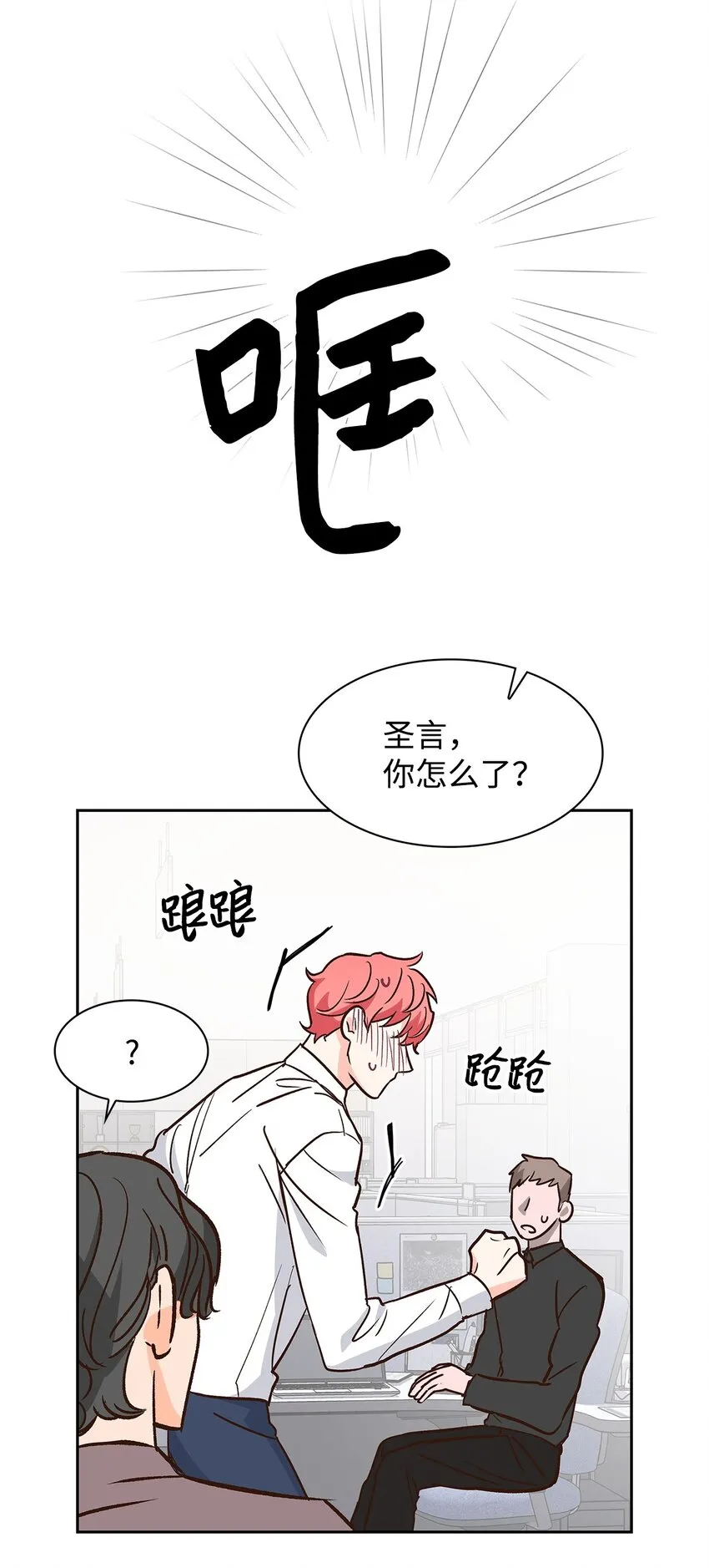 65 工作失误 第57页