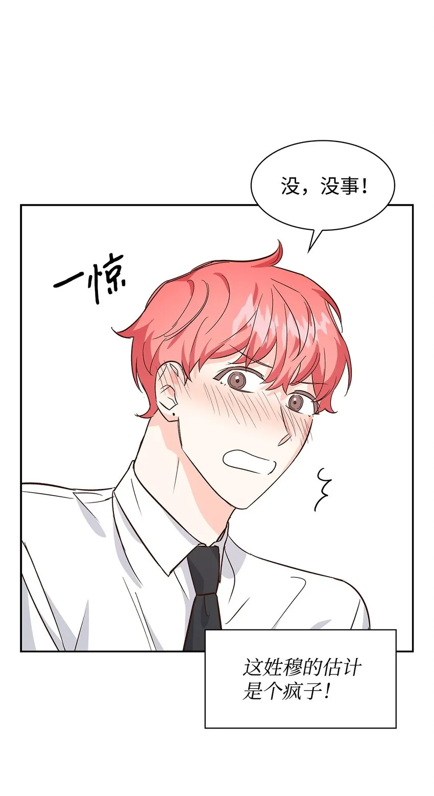 65 工作失误 第58页