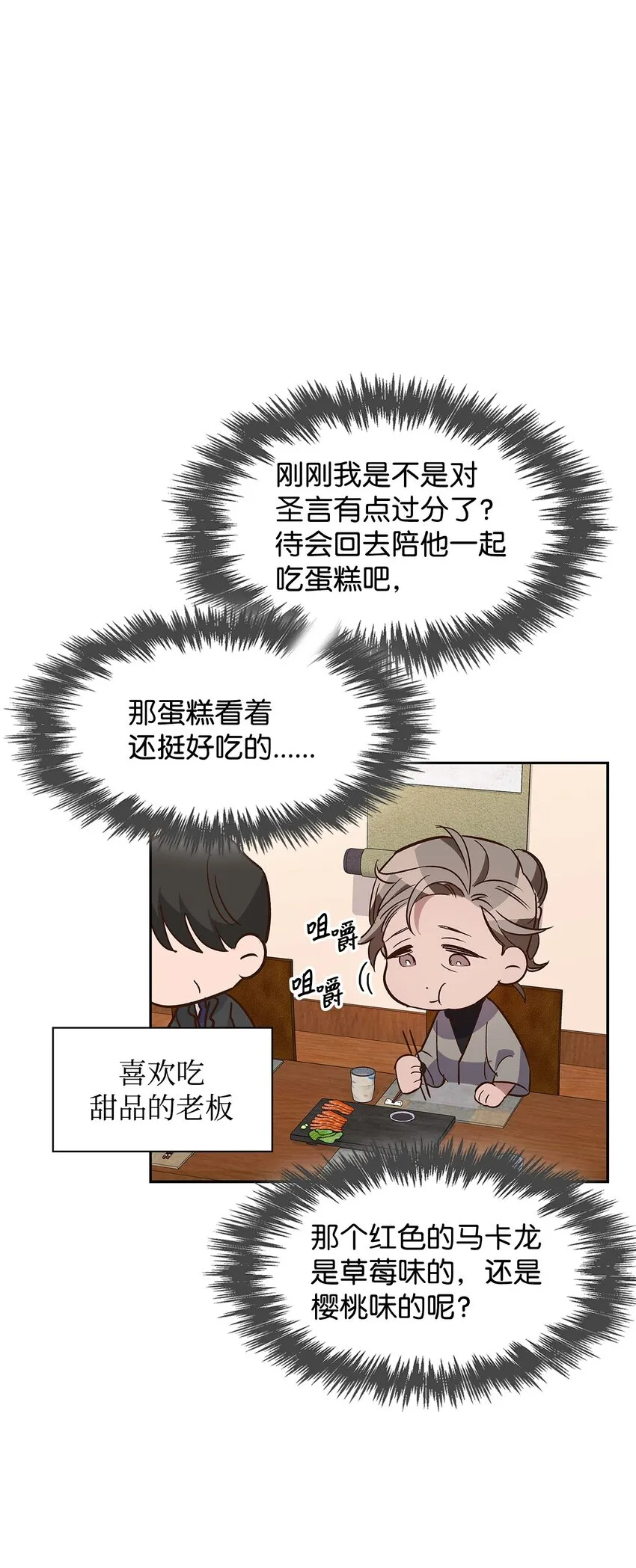 65 工作失误 第61页