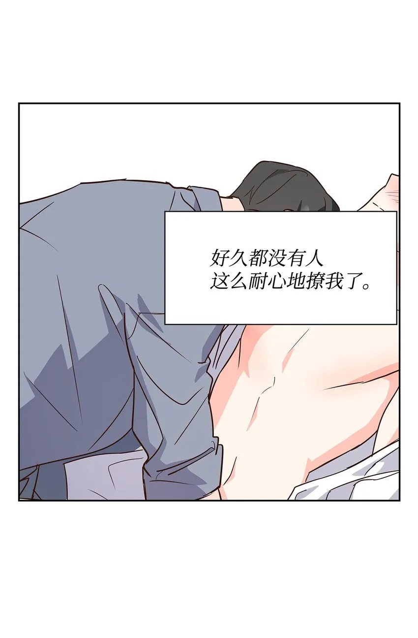 63 冤家路窄 第4页