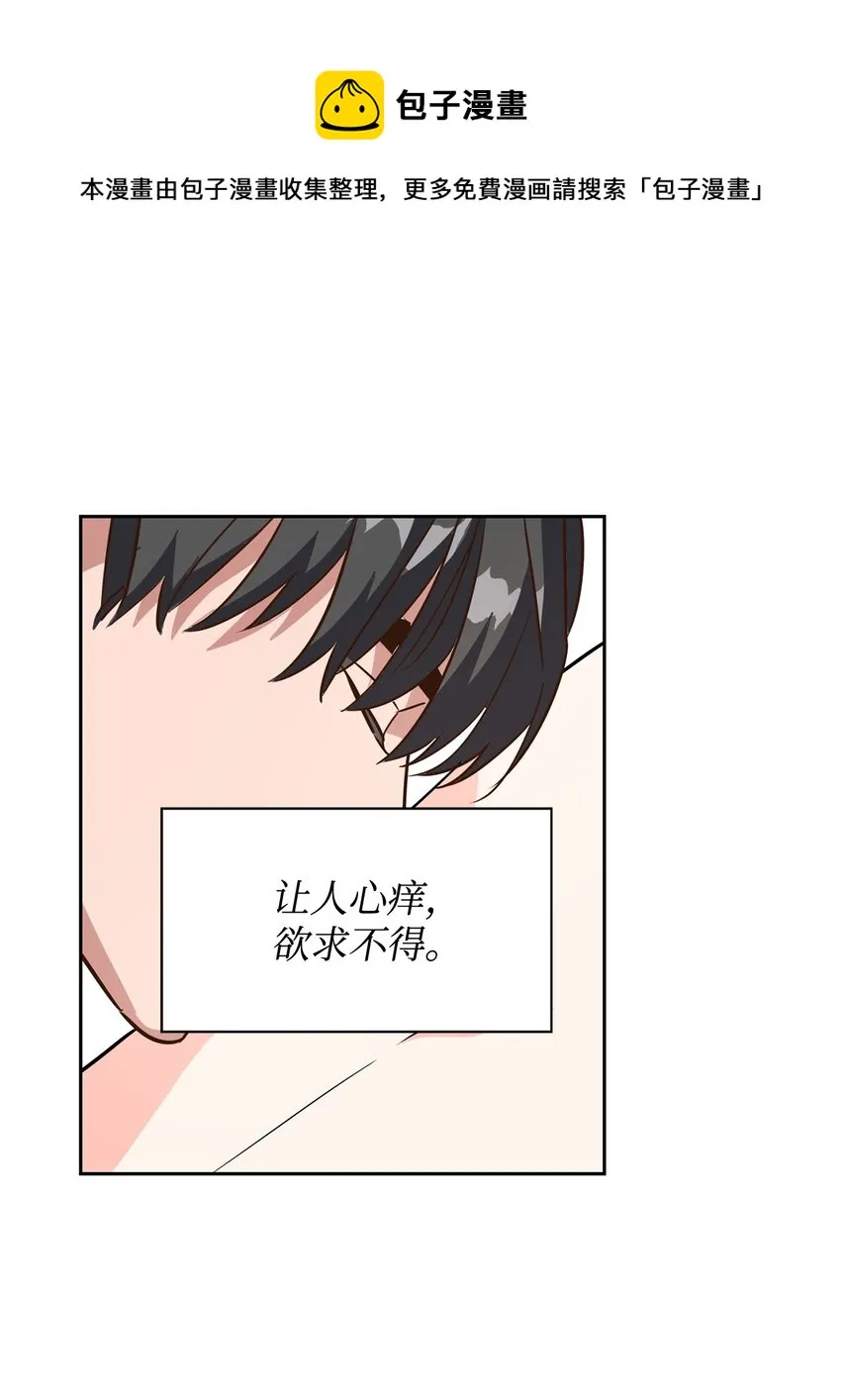 63 冤家路窄 第5页