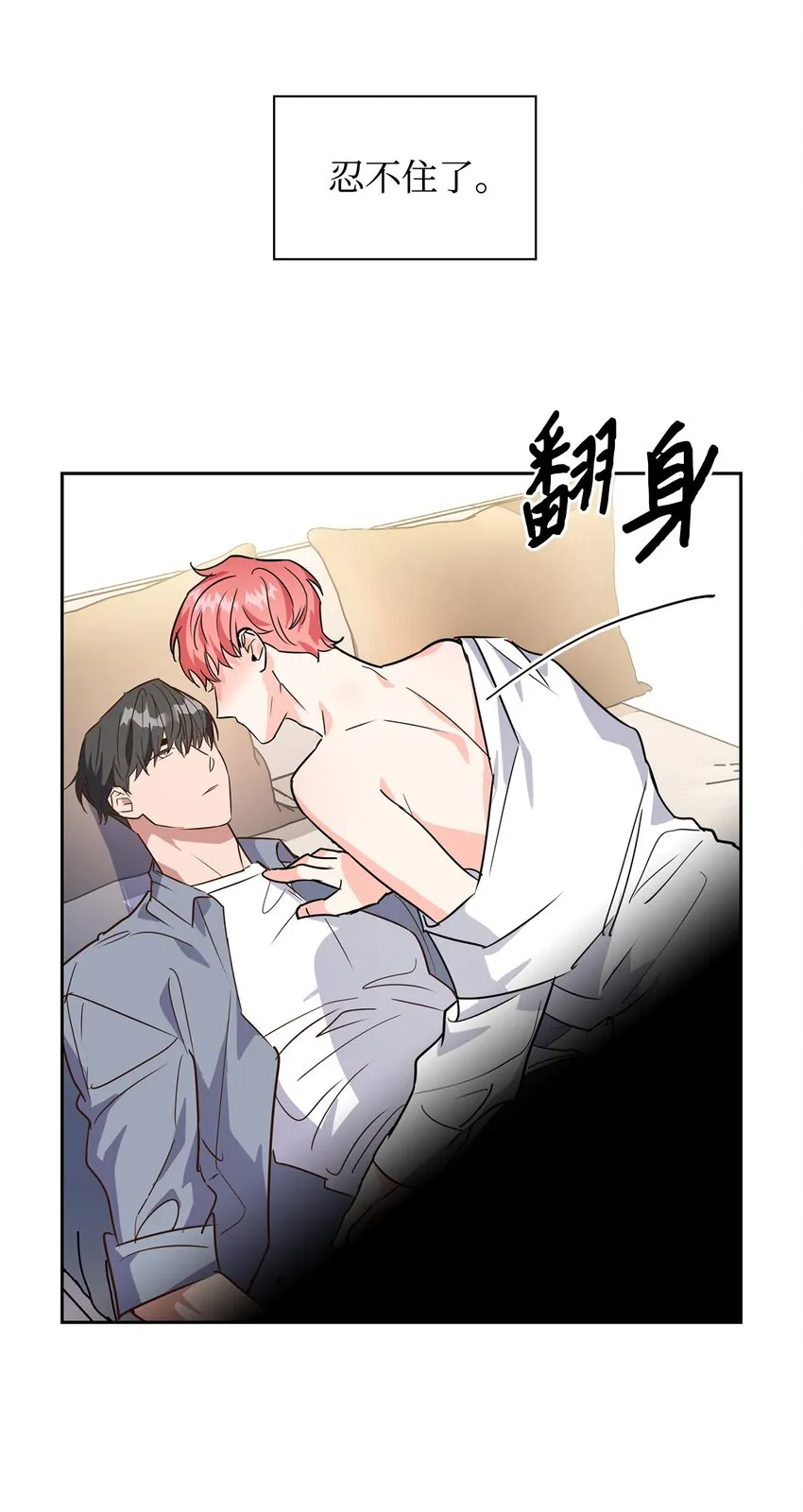 63 冤家路窄 第7页
