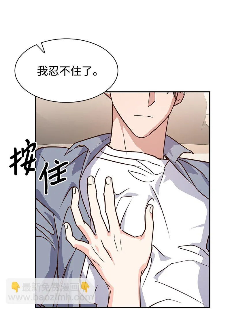 63 冤家路窄 第12页