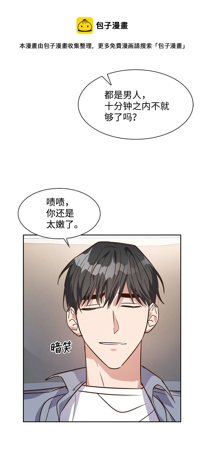 63 冤家路窄 第13页