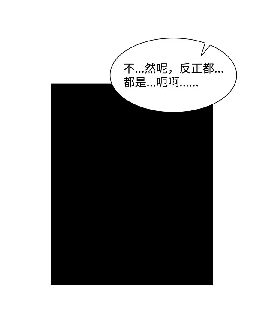 63 冤家路窄 第15页