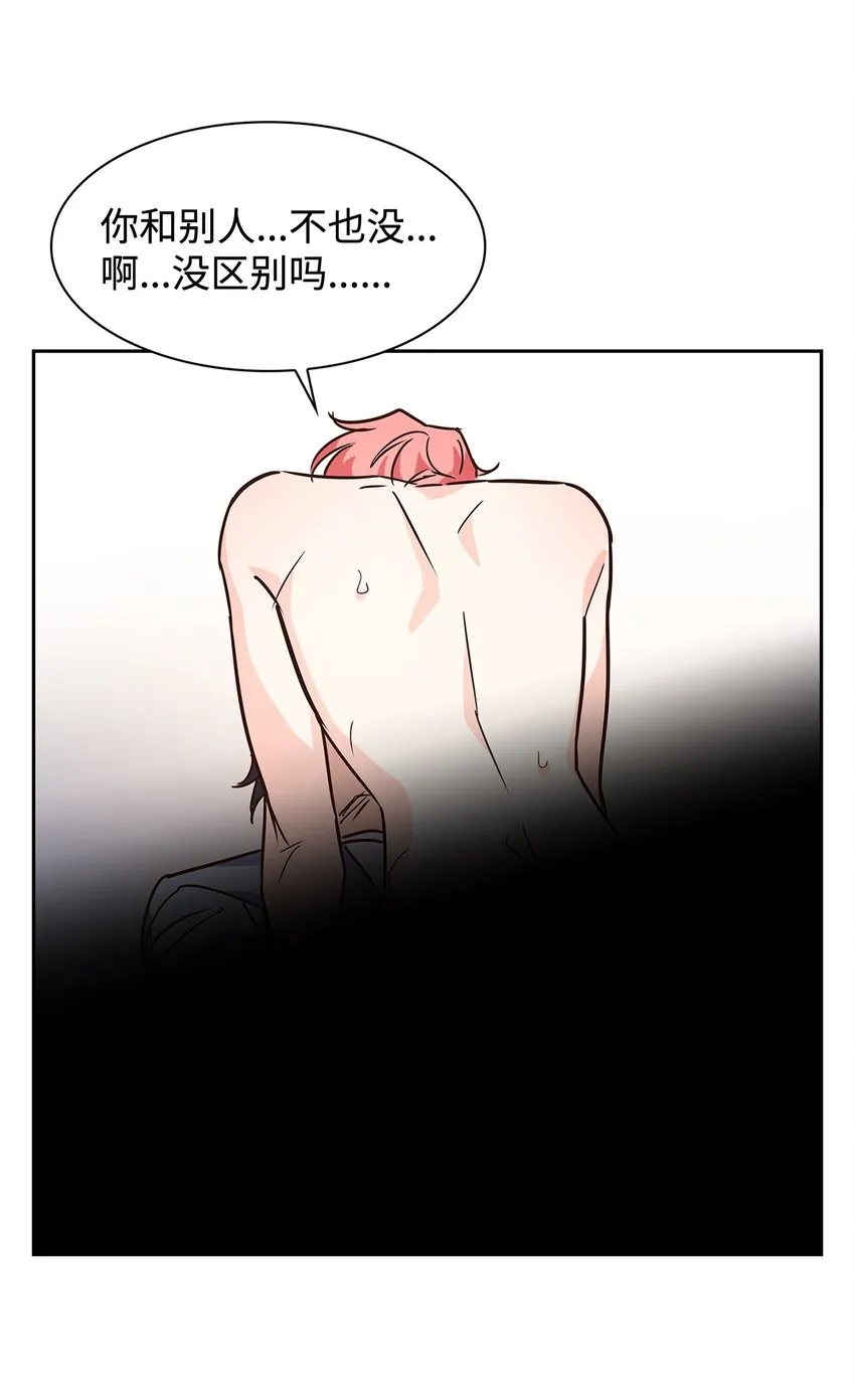 63 冤家路窄 第16页