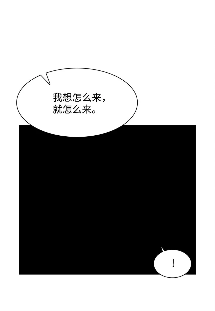 63 冤家路窄 第18页