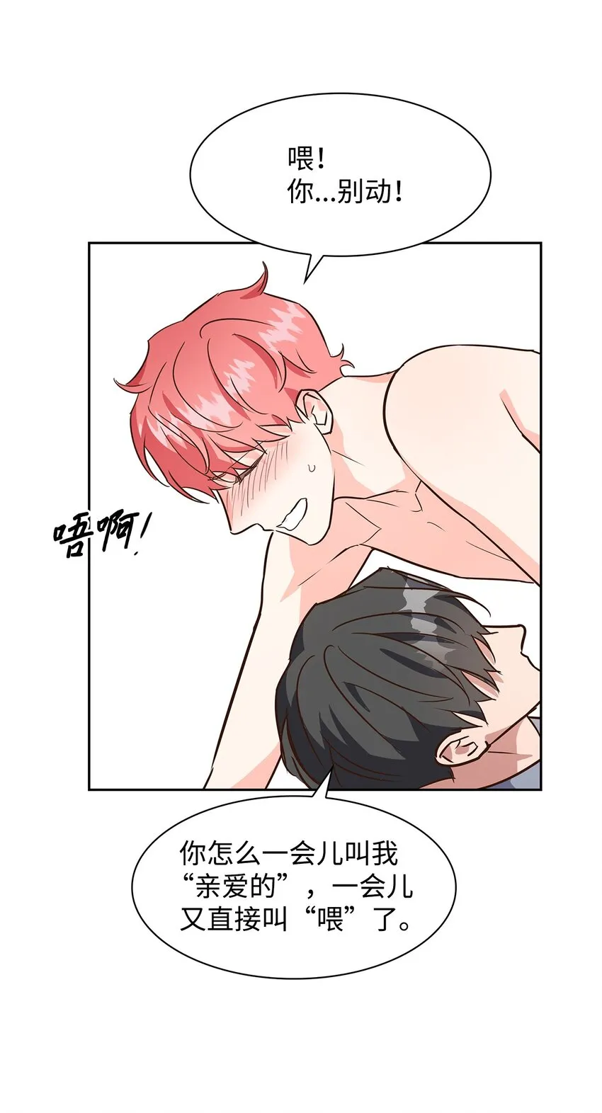 63 冤家路窄 第19页