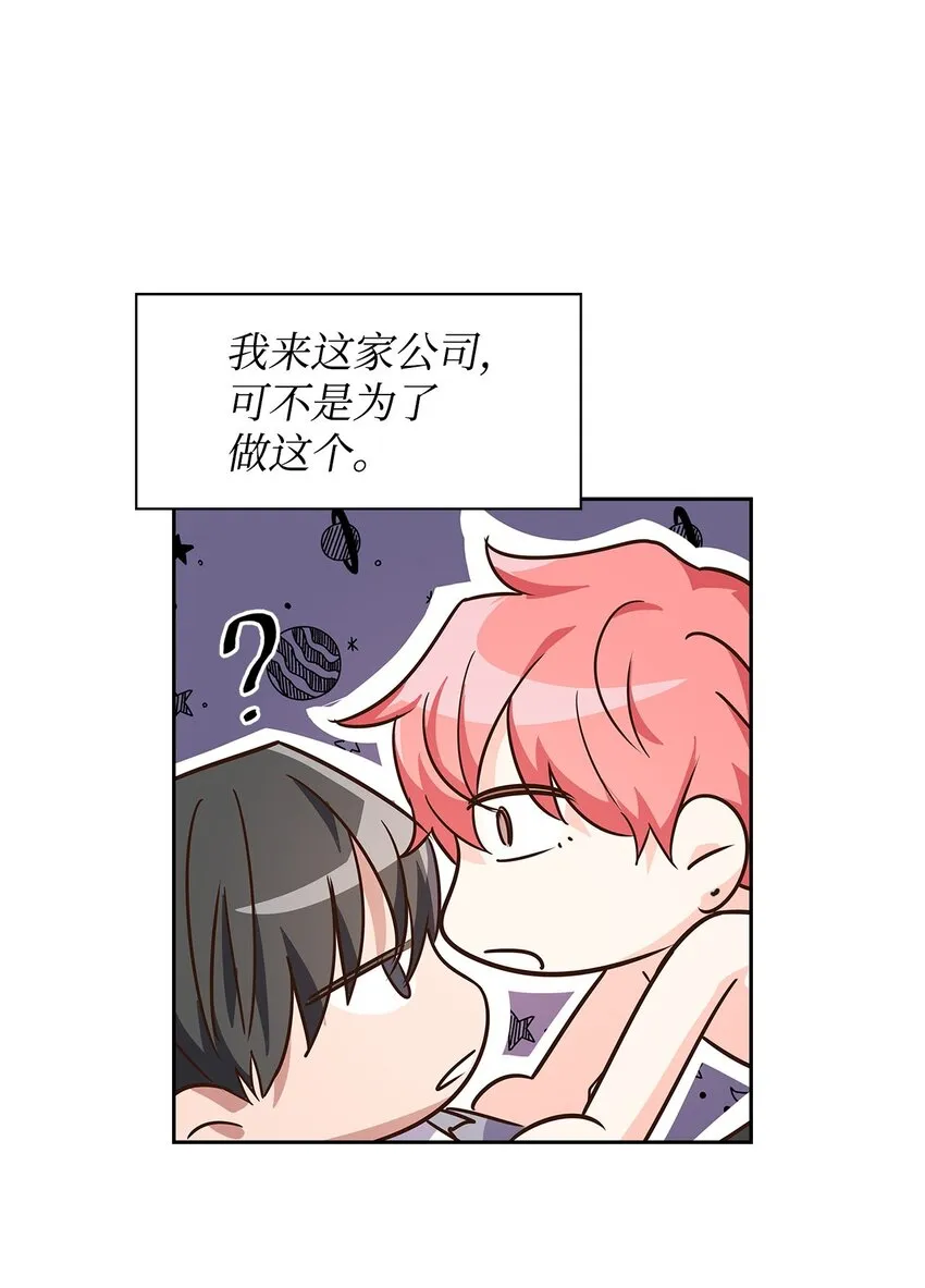 63 冤家路窄 第24页