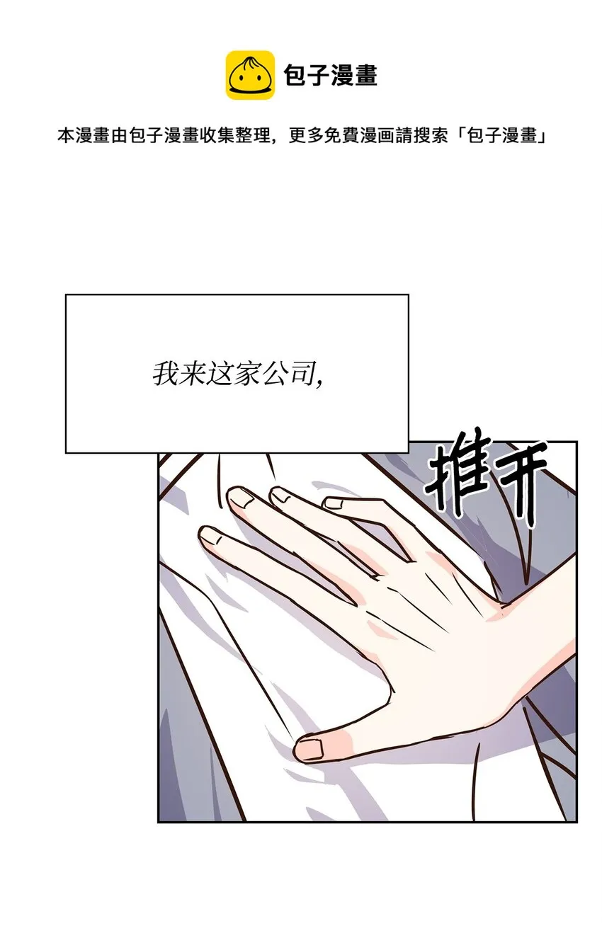 63 冤家路窄 第25页