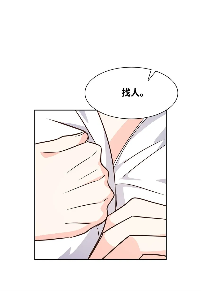 63 冤家路窄 第32页