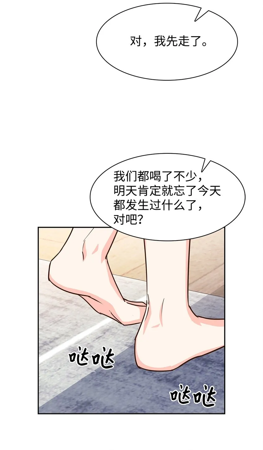 63 冤家路窄 第35页