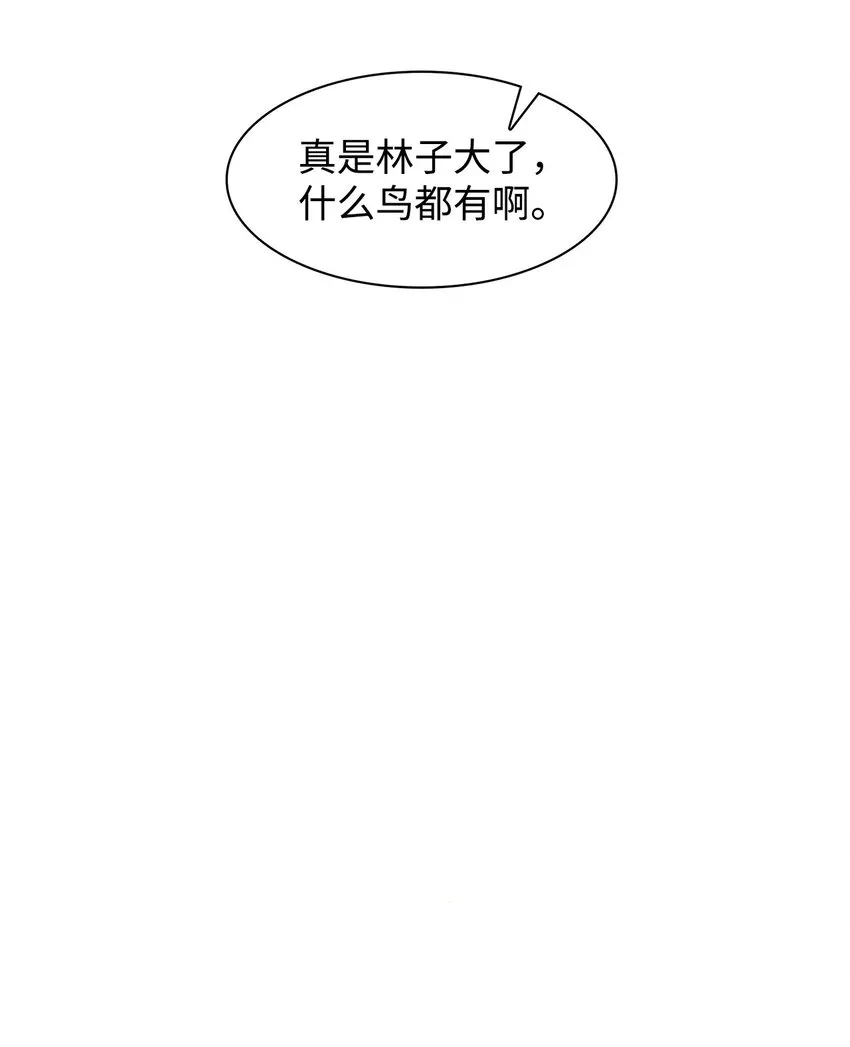63 冤家路窄 第39页