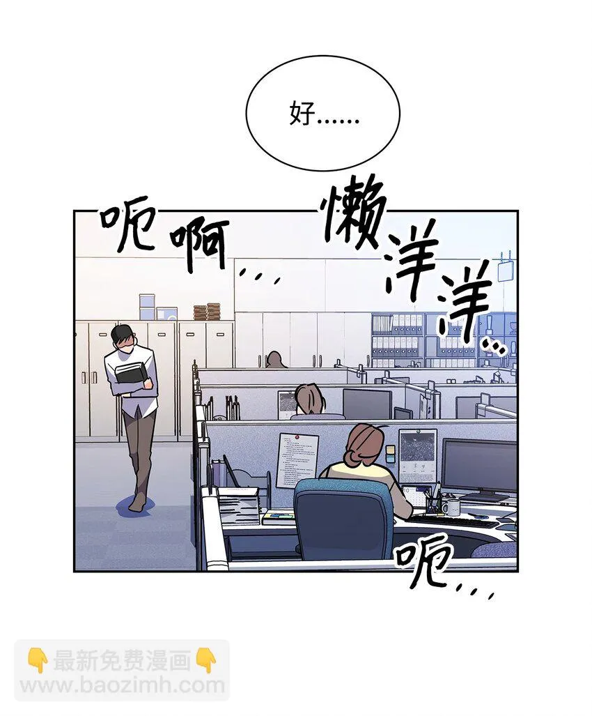 63 冤家路窄 第44页