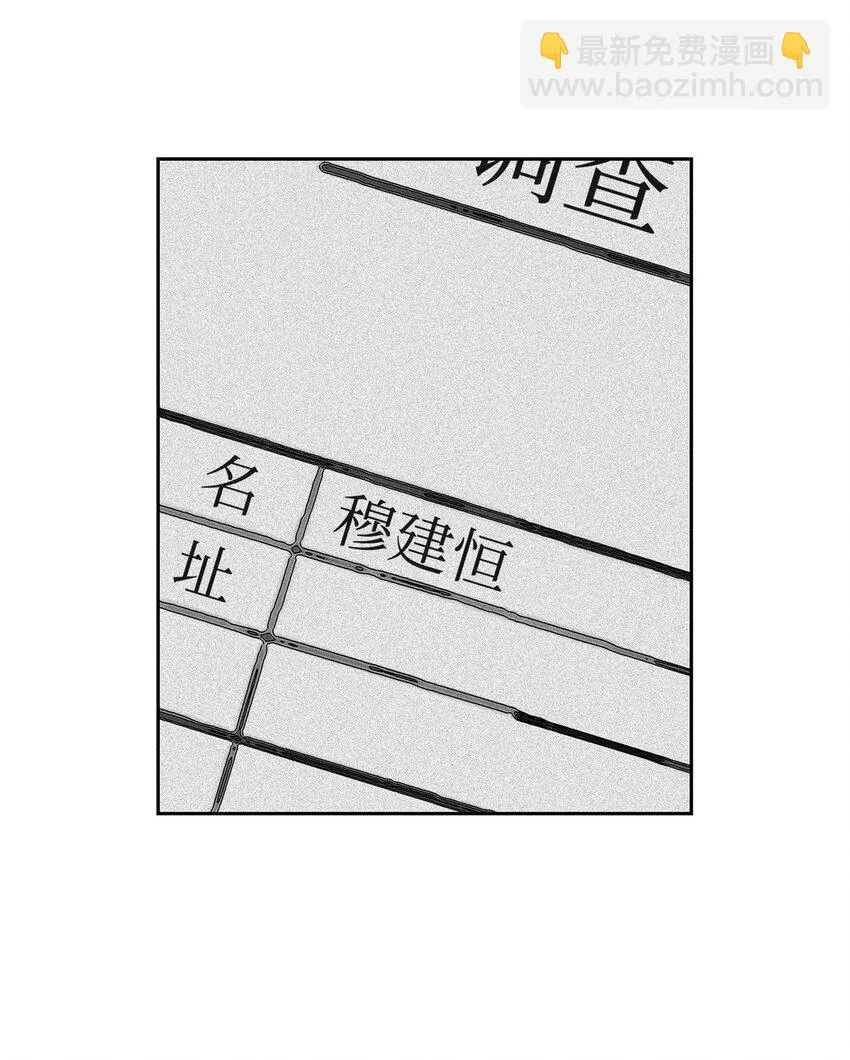 63 冤家路窄 第56页