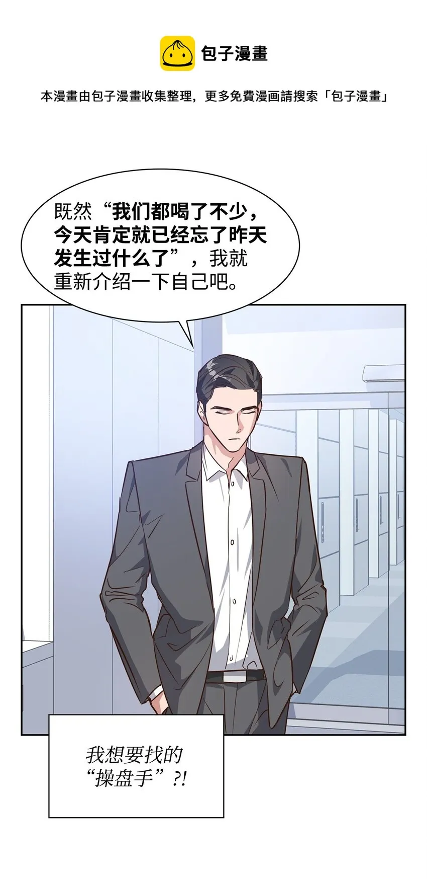 63 冤家路窄 第57页