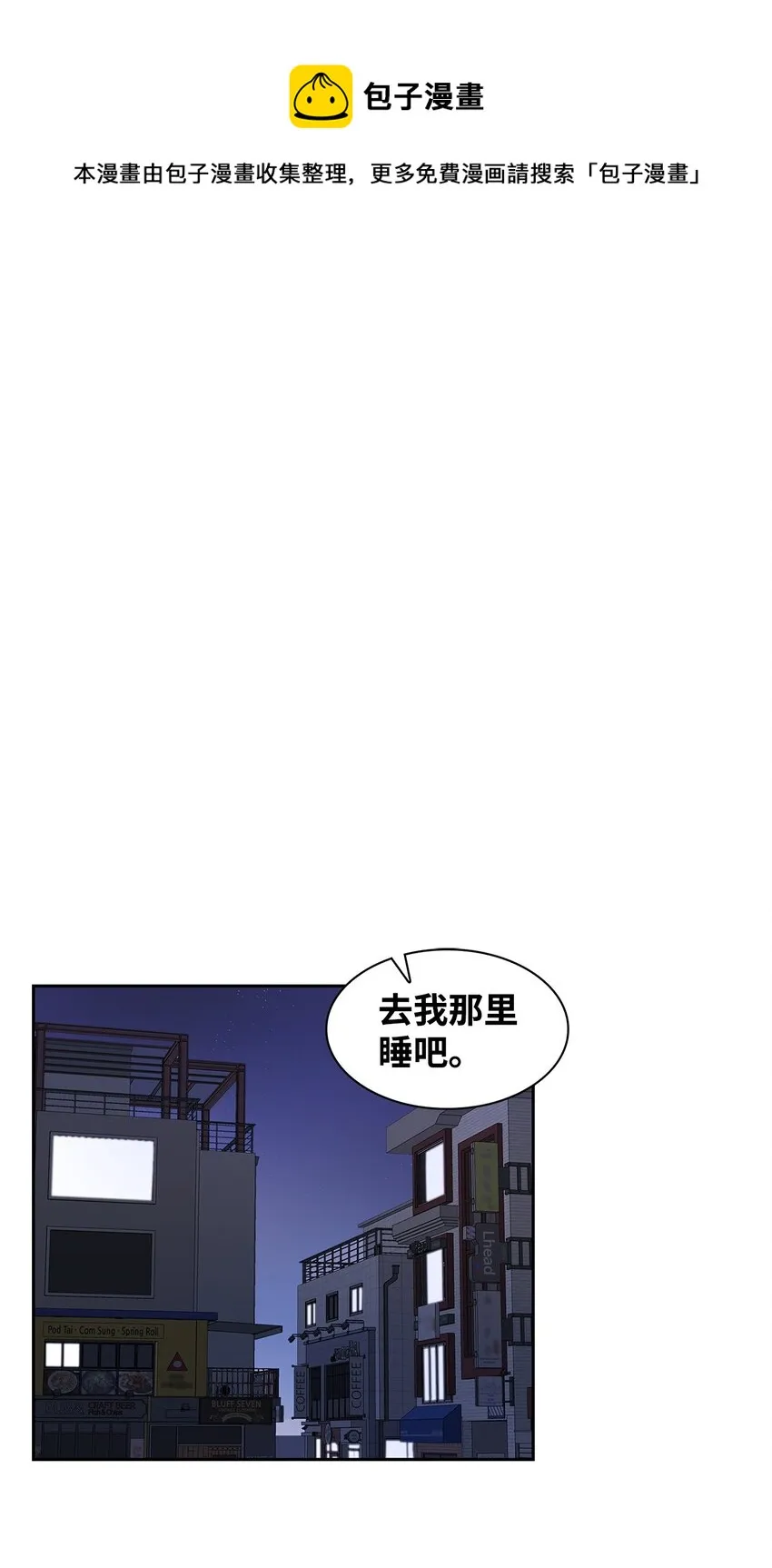 62 感情升温 第1页