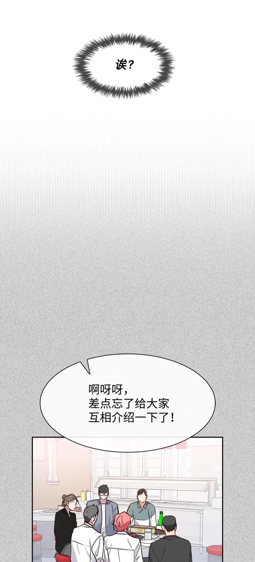 62 感情升温 第3页