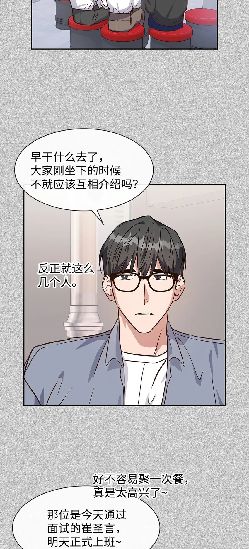 62 感情升温 第4页