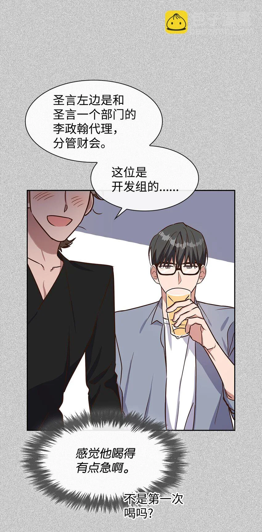 62 感情升温 第7页