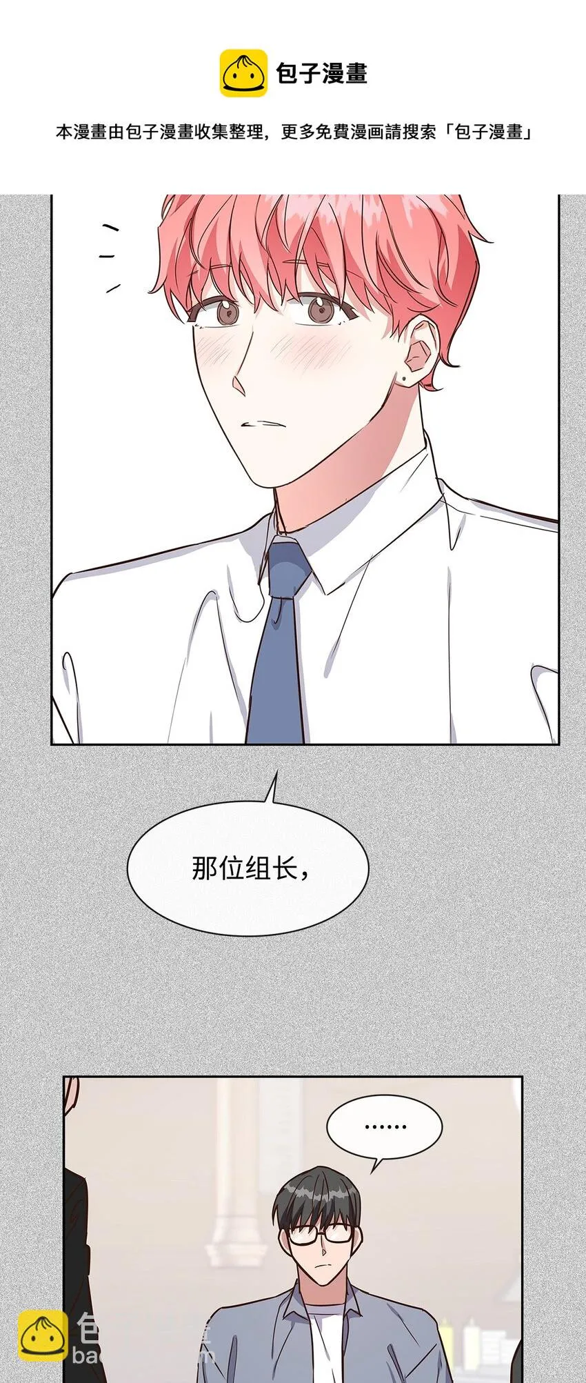 62 感情升温 第9页