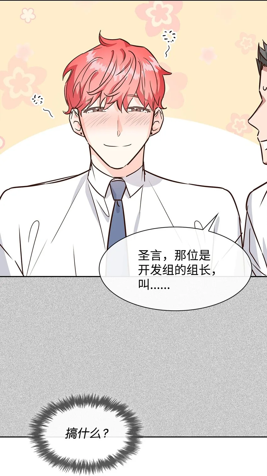 62 感情升温 第11页