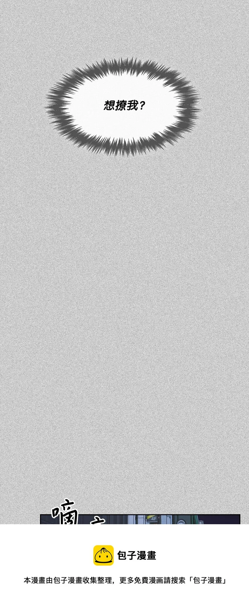 62 感情升温 第13页