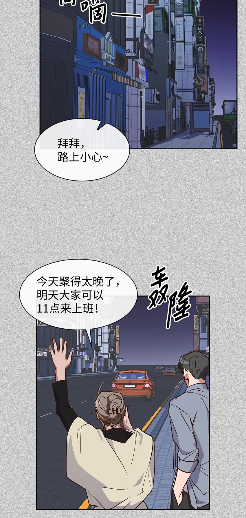 62 感情升温 第14页