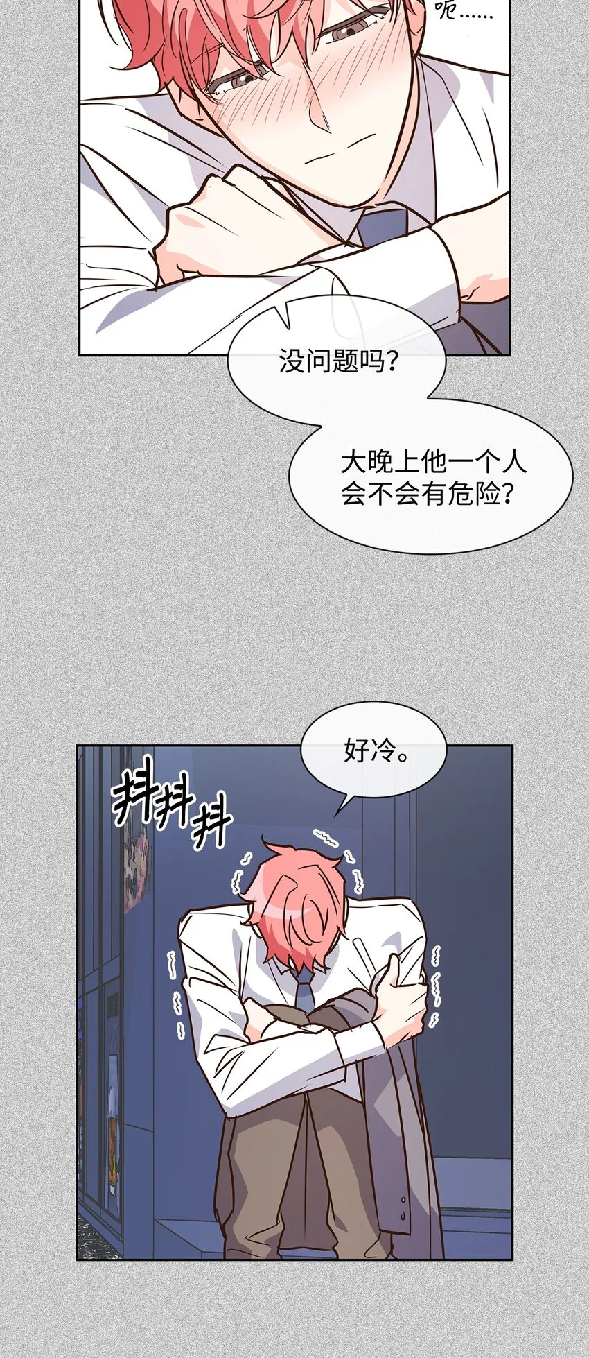 62 感情升温 第19页