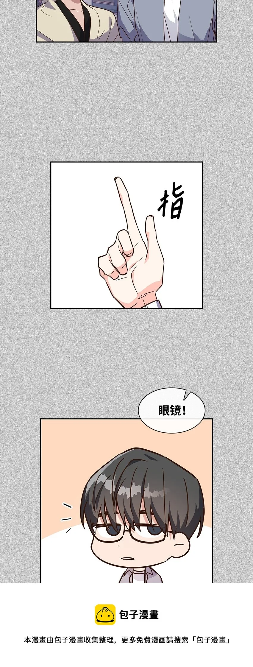 62 感情升温 第21页