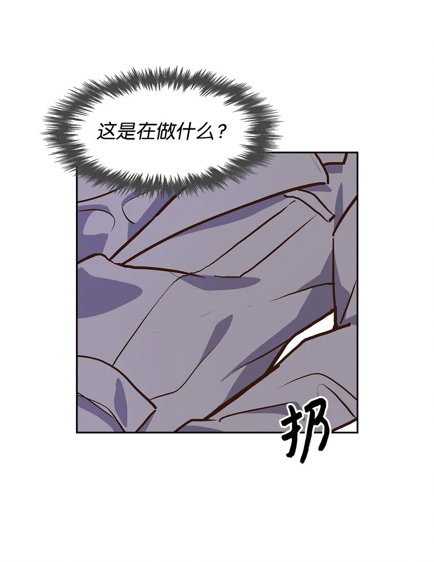 62 感情升温 第34页