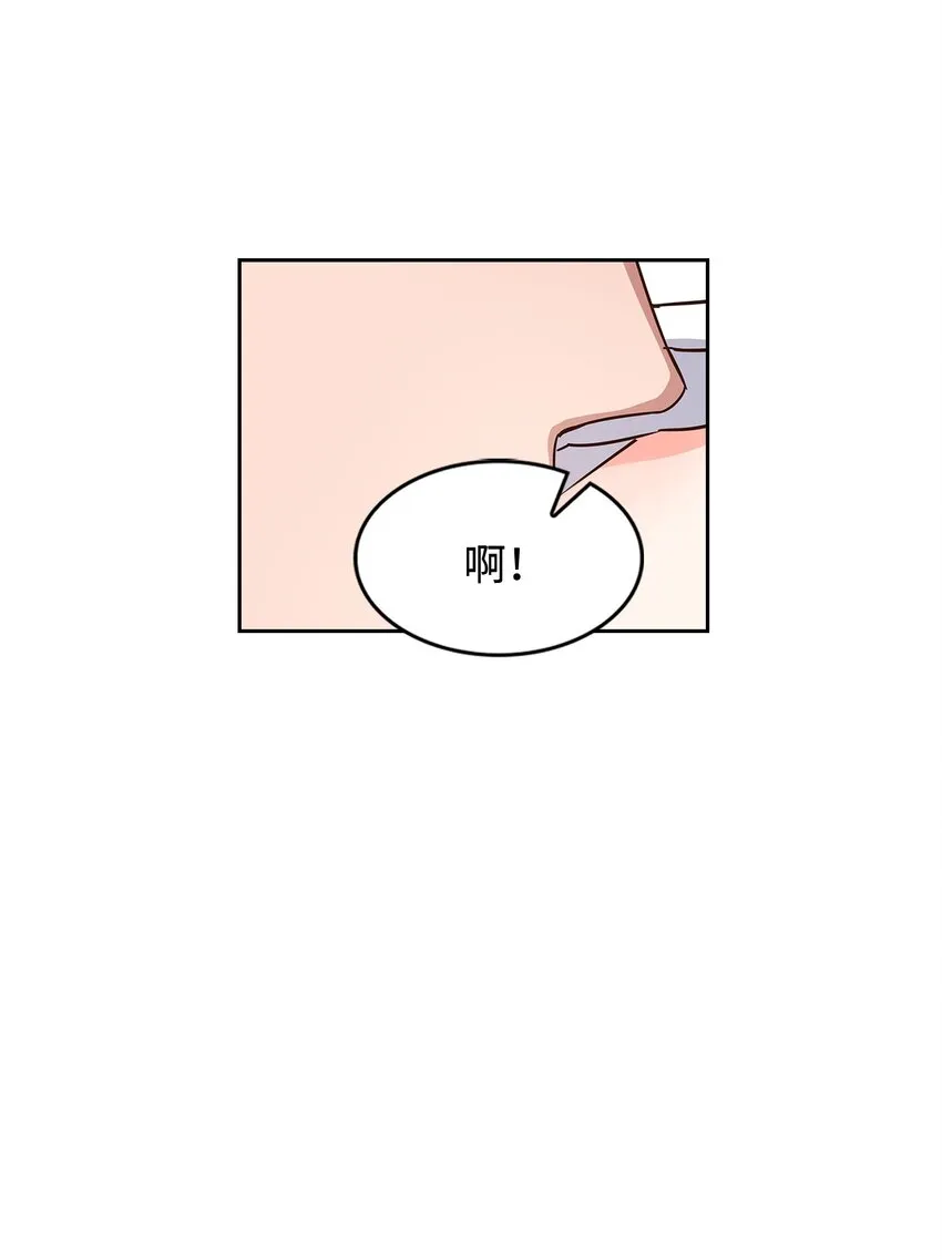 62 感情升温 第43页