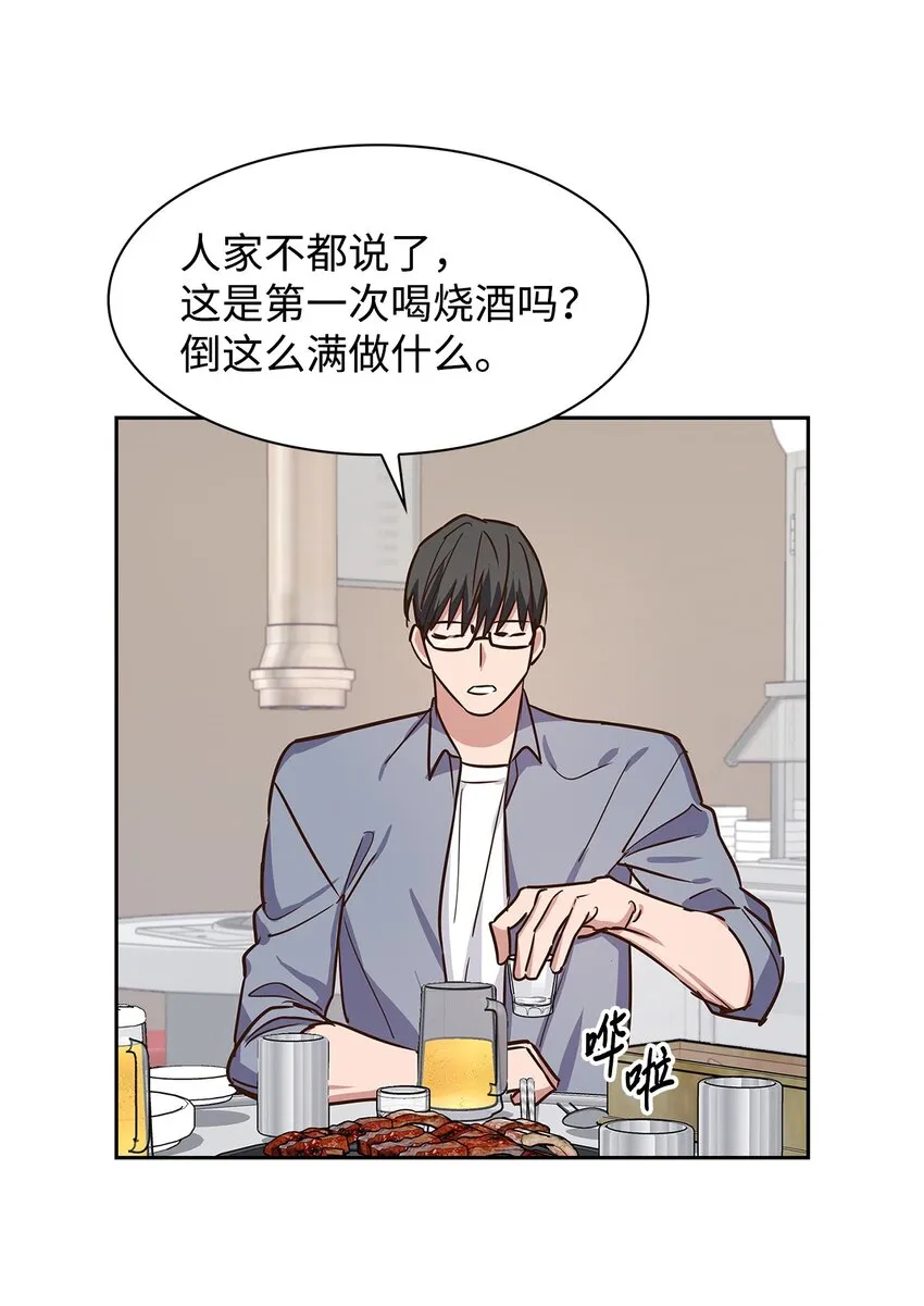 61 回家继续 第14页