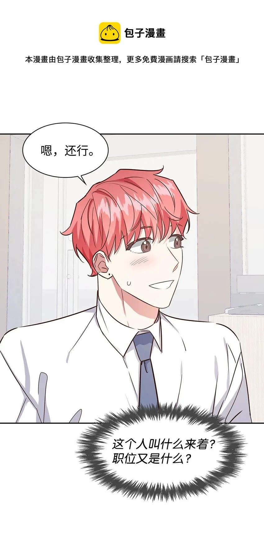 61 回家继续 第21页
