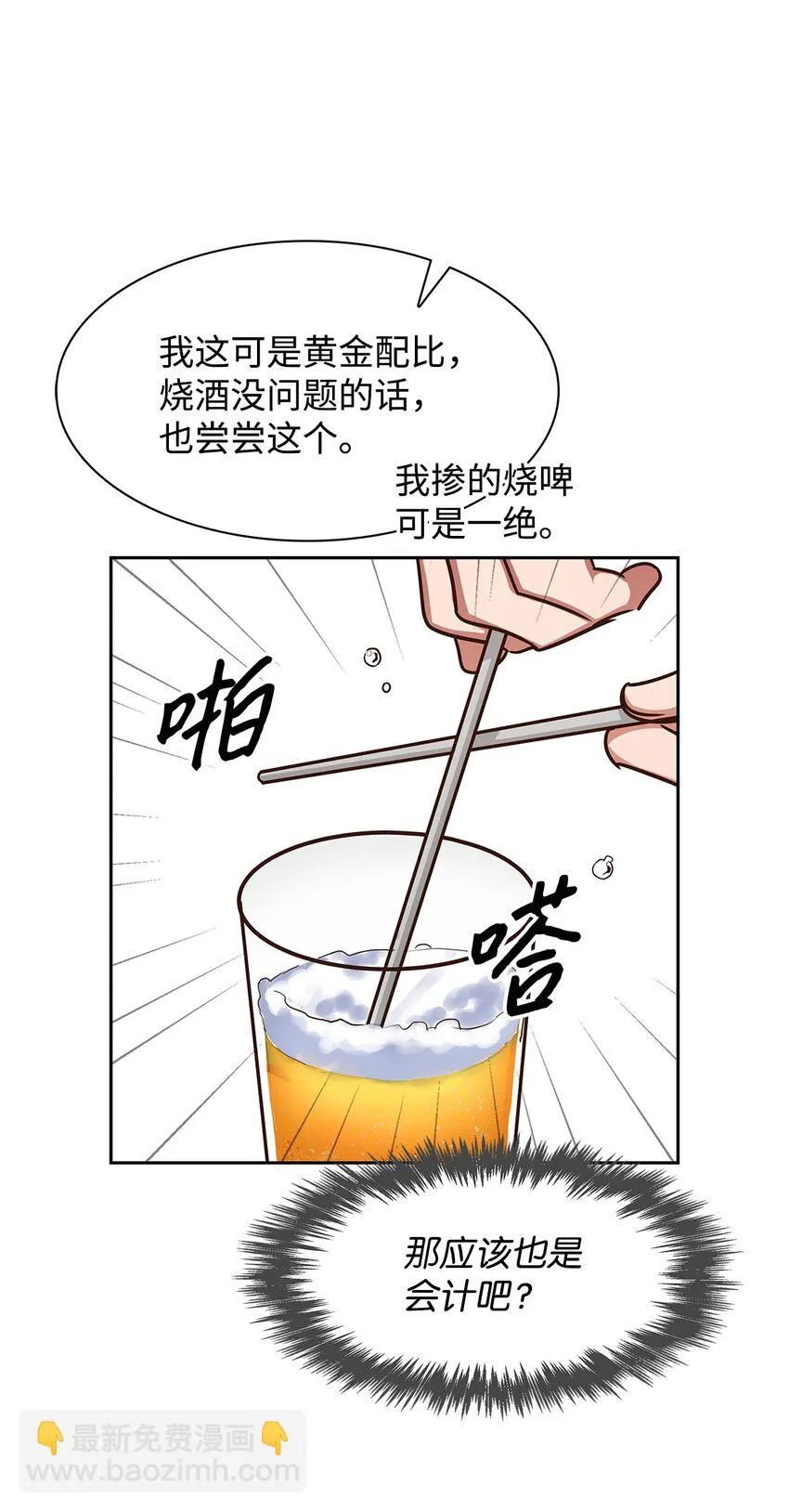 61 回家继续 第23页