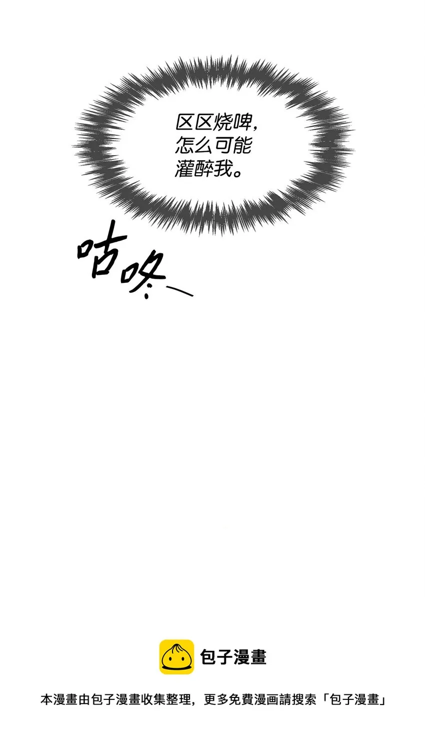 61 回家继续 第25页