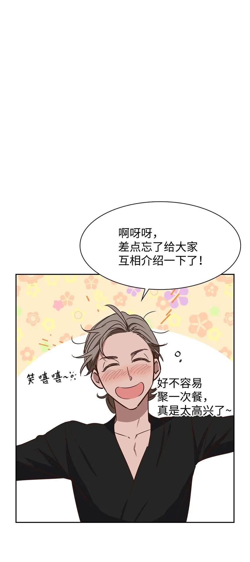 61 回家继续 第27页