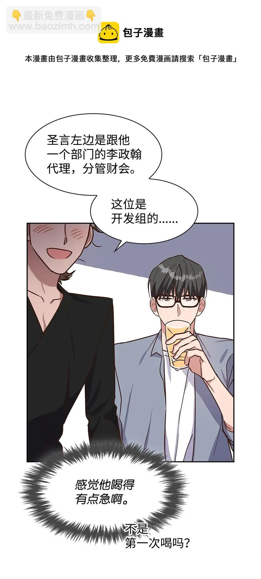 61 回家继续 第29页