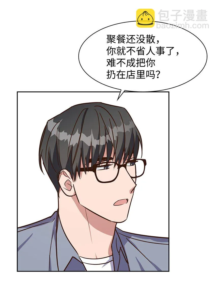 61 回家继续 第46页