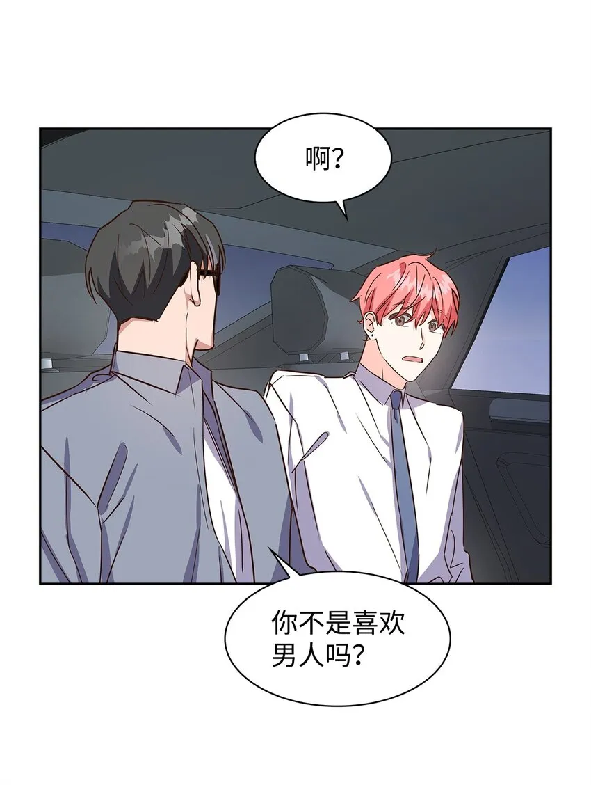 61 回家继续 第48页
