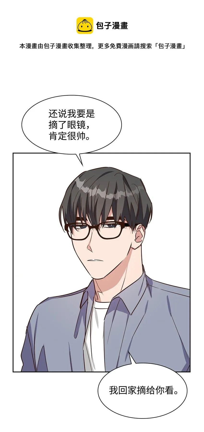 61 回家继续 第49页