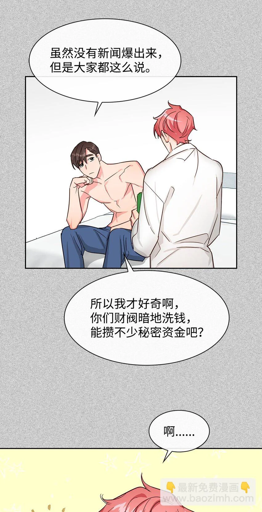 60 面试 第2页