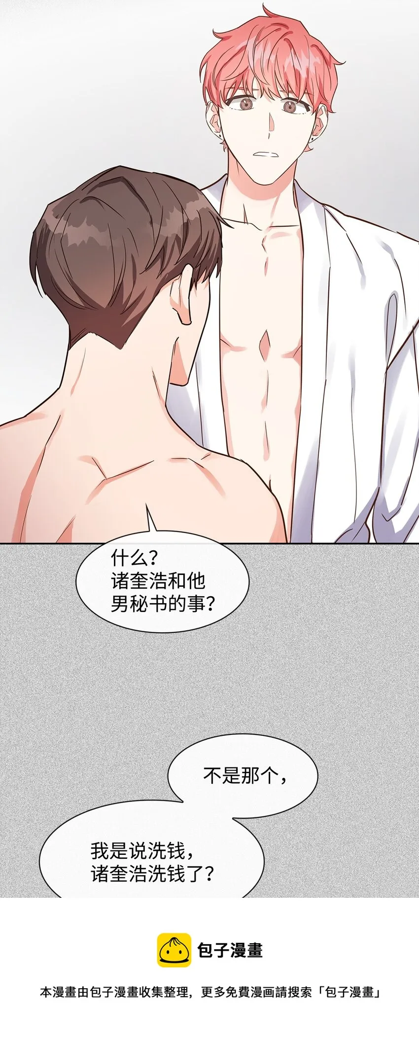60 面试 第5页
