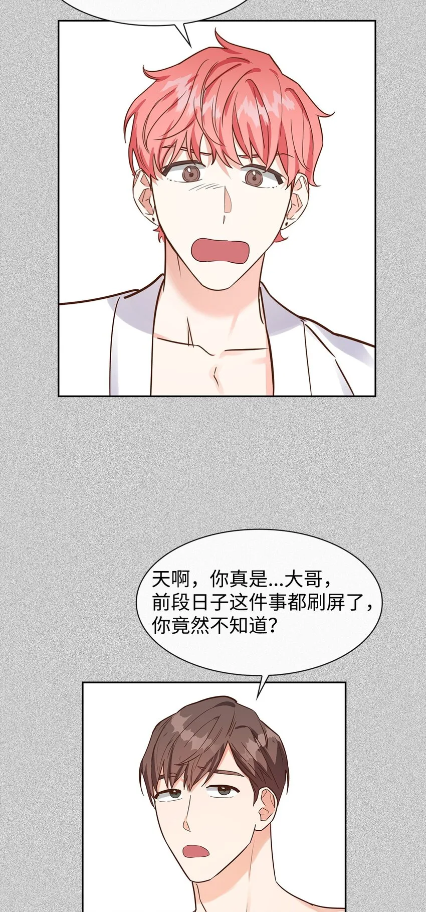 60 面试 第6页